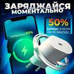 Швидка Зарядка 20W для iPhone блочок+кабель USB С-Lightning iPhone