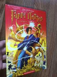 Книга Гаррі Поттер і орден фенікса