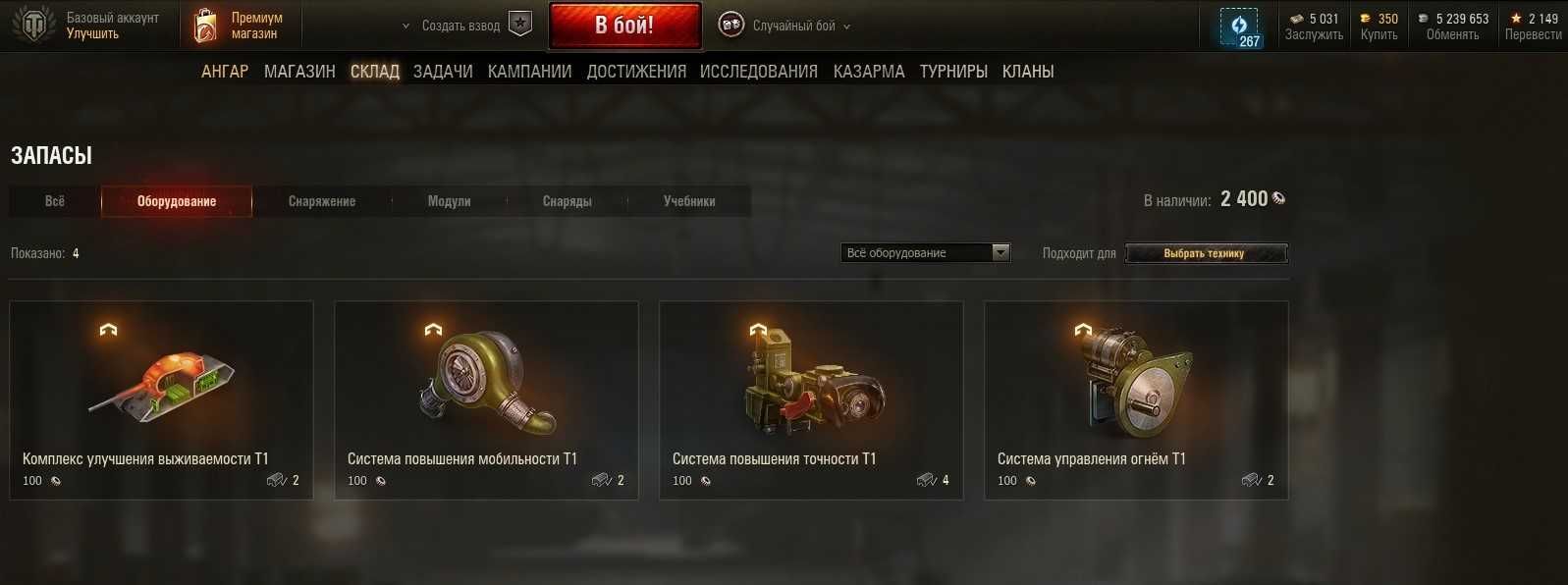 Аккаунт World of Tanks EU